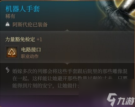 博德之门3附伤流刃契邪术师玩法攻略