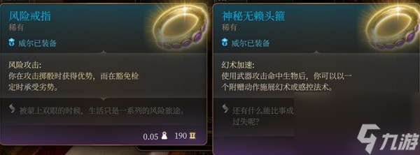 《博德之门3》全队友RP向Build与装备搭配推荐