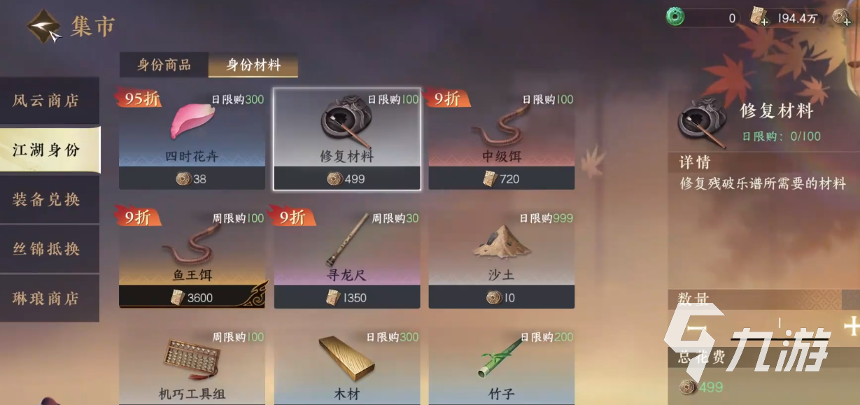 逆水寒手游角色等级提升攻略 逆水寒手游角色等级怎么升