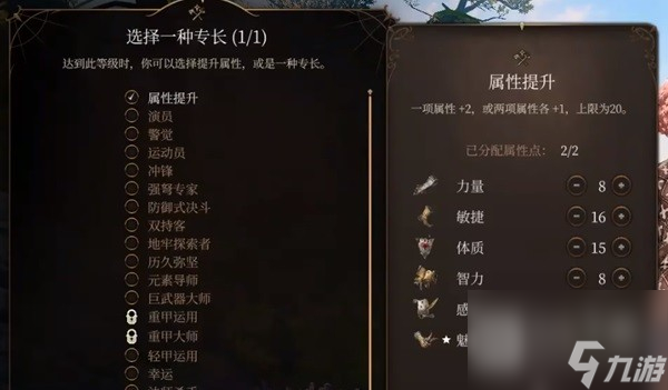 博德之门3逸闻诗人开荒BD推荐