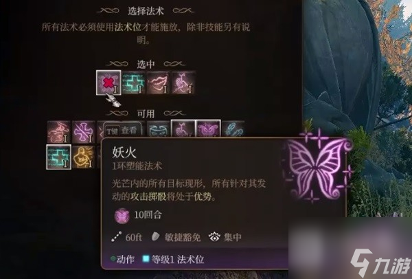 博德之门3逸闻诗人开荒BD推荐