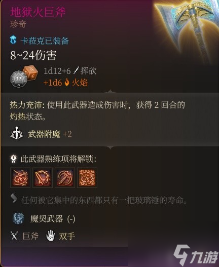 《博德之门3》全队友RP向Build与装备搭配推荐