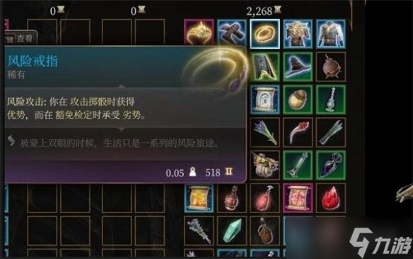 《博德之门3》自优戒指获取方法