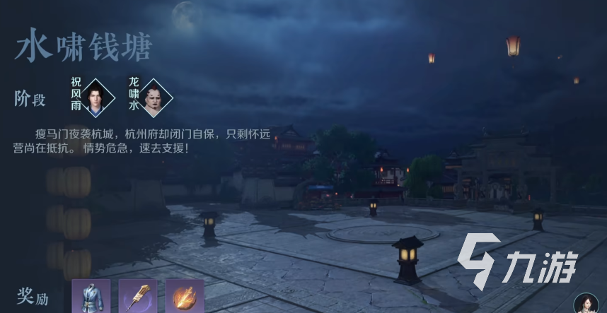 逆水寒手游新手攻略一览 逆水寒手游新手玩法分享