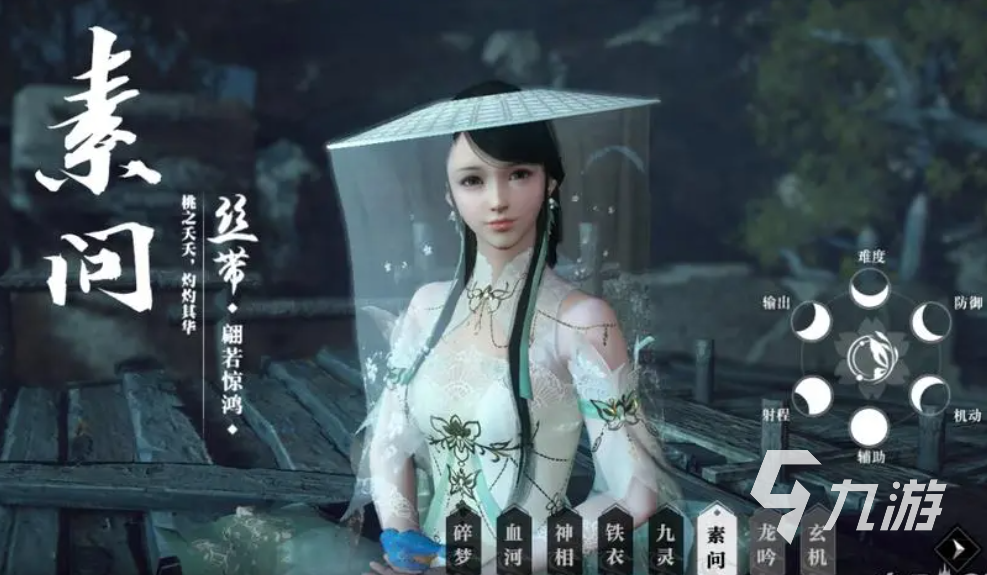 逆水寒手游素问和九灵哪个好 逆水寒手游素问和九灵职业比较分析