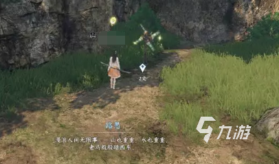 逆水寒手游大世界探索攻略 逆水寒手游大世界探索玩法介绍