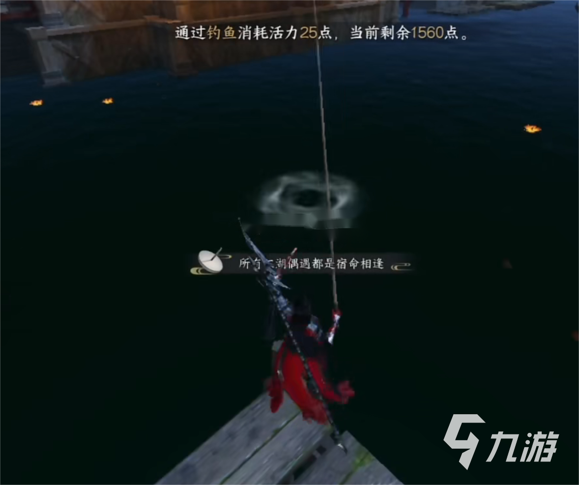 逆水寒手游怎么钓鱼 逆水寒手游钓鱼技巧分享