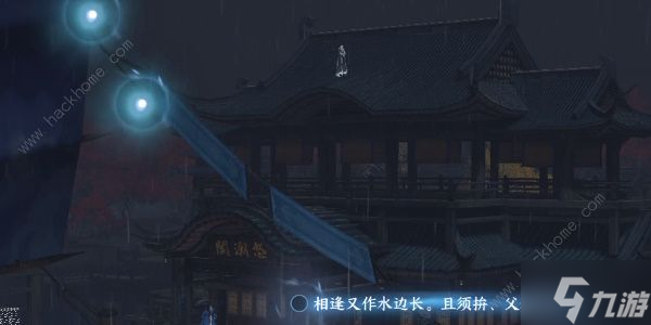 逆水寒手游汴京词话怒潮阁怎么过 汴京词话怒潮阁速通攻略