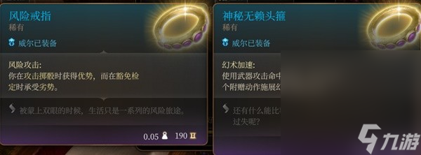 《博德之门3》威尔RP向Build与装备搭配推荐攻略