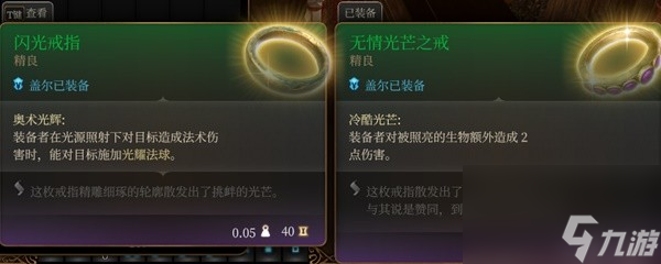 《博德之门3》全队友RP向Build与装备搭配推荐