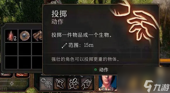 博德之门3投掷武器没了怎么办