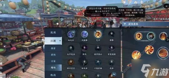 逆水寒手游丐帮奇遇任务攻略 丐帮奇遇怎么触发