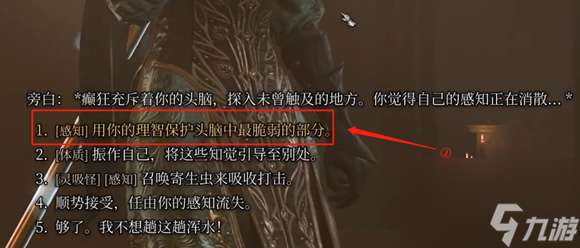 博德之门3被诅咒的僧侣怎么打