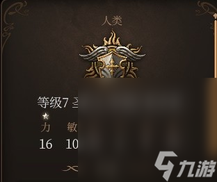 《博德之门3》威尔RP向Build与装备搭配推荐攻略