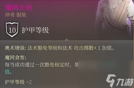 博德之门3洛若坎装备怎么拿-博德之门3洛若坎装备拿法介绍