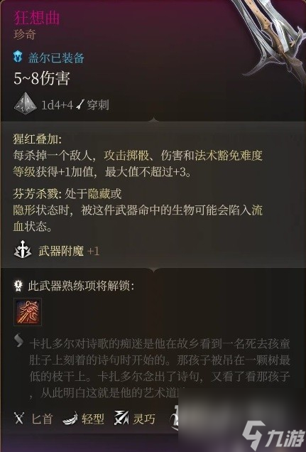 博德之门3控场法师构筑推荐攻略