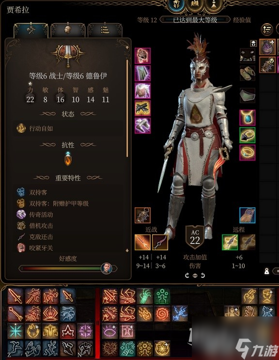 博德之门3贾希拉RP向Build与装备搭配推荐