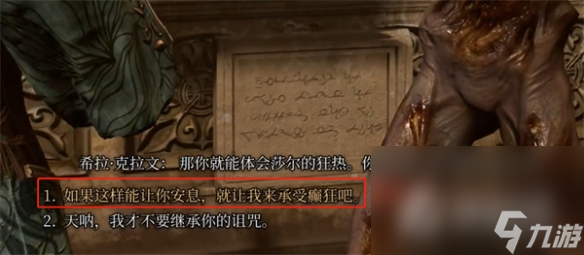 《博德之门3》被诅咒的僧侣怎么打