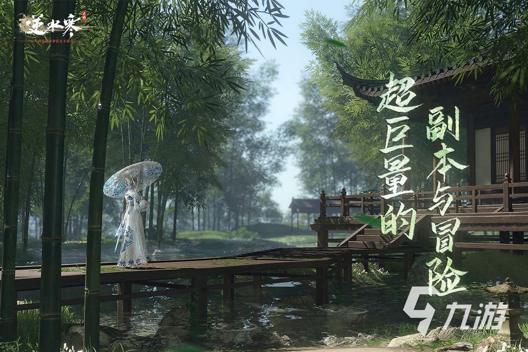 逆水寒手游和端游有什么区别 区别分析和特色介绍