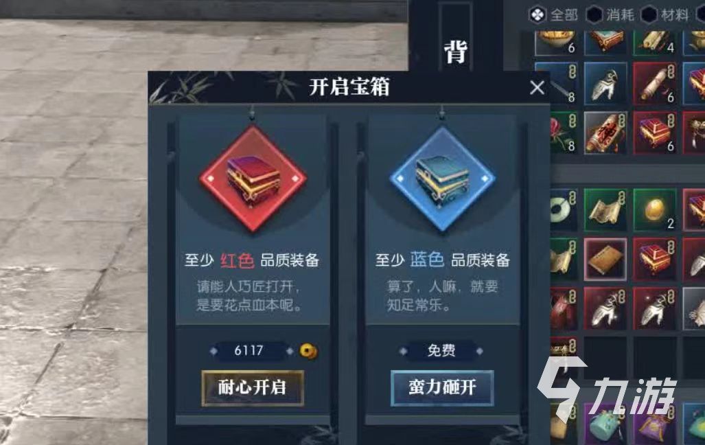 逆水寒手游宝箱触发条件一览 宝箱快速触发方式