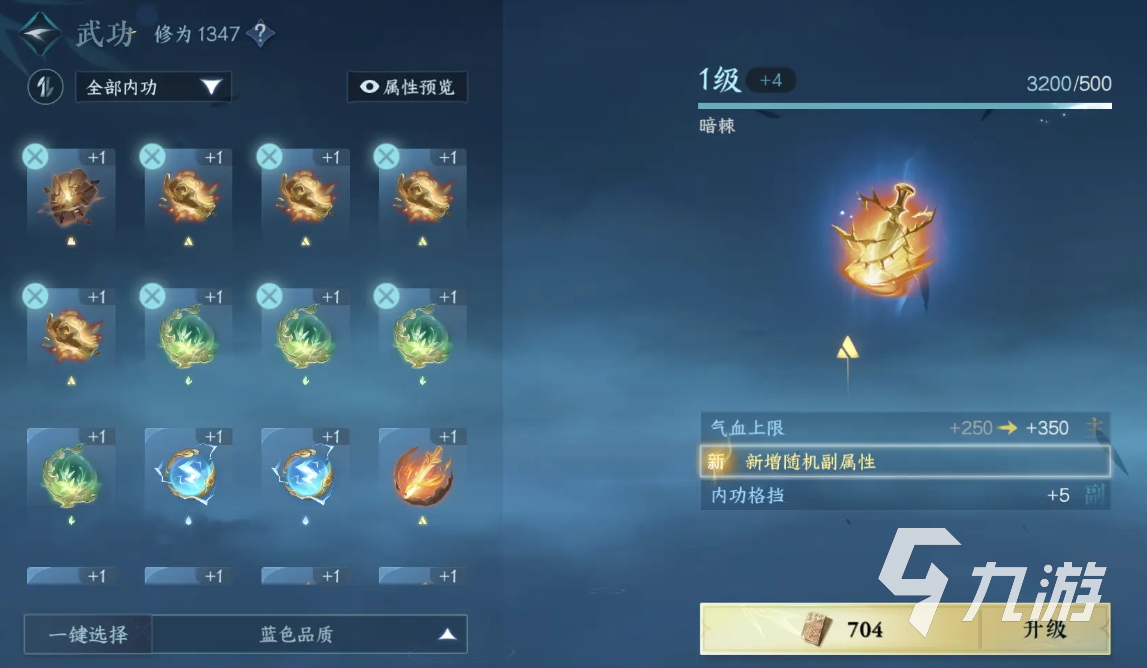 逆水寒手游外功有什么用 逆水寒手游外功作用详解