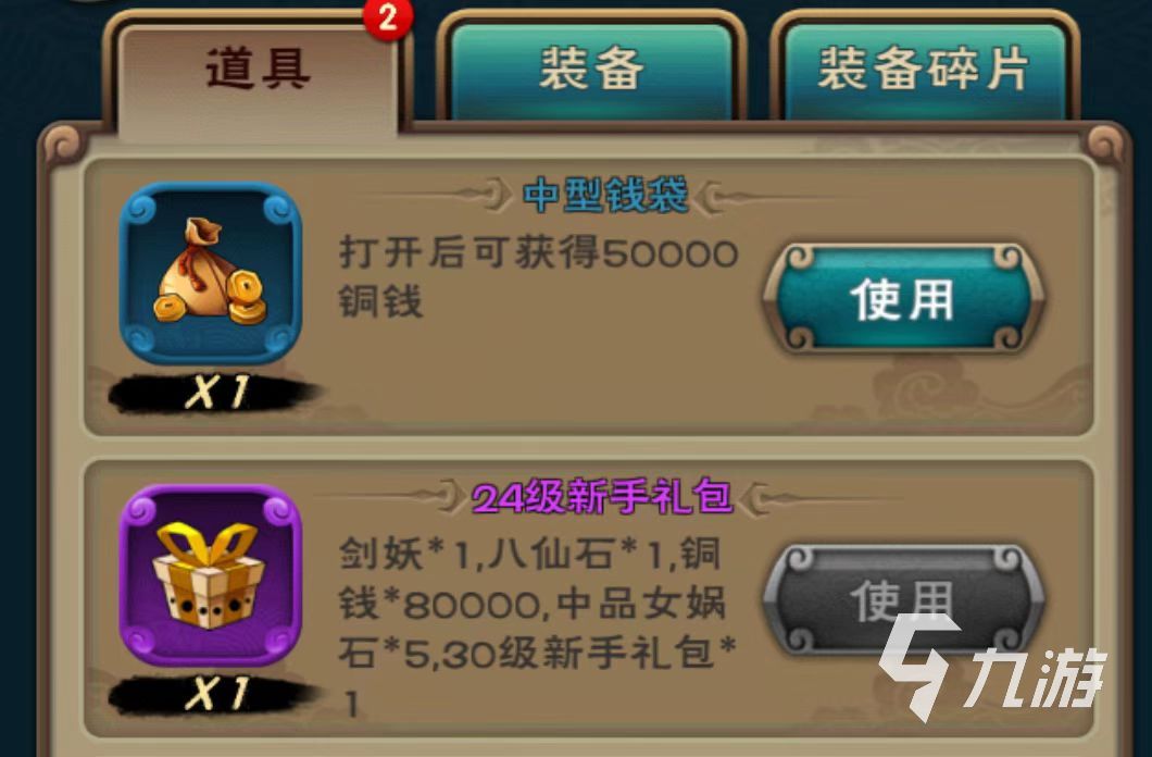 逆水寒手游铜币怎么获得 铜币获取方式解析
