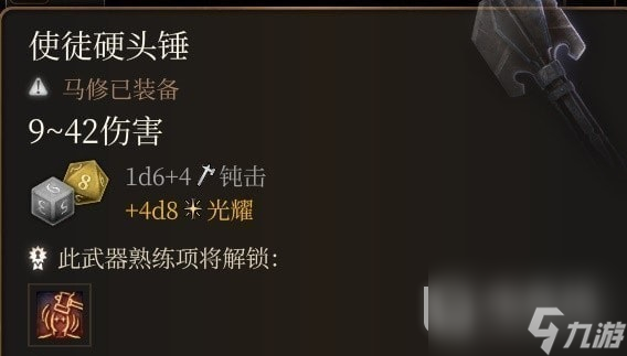 博德之门3熔炉锤获得方法