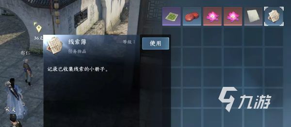 逆水寒手游巴图疑案通关指南 逆水寒手游巴图疑案完成攻略