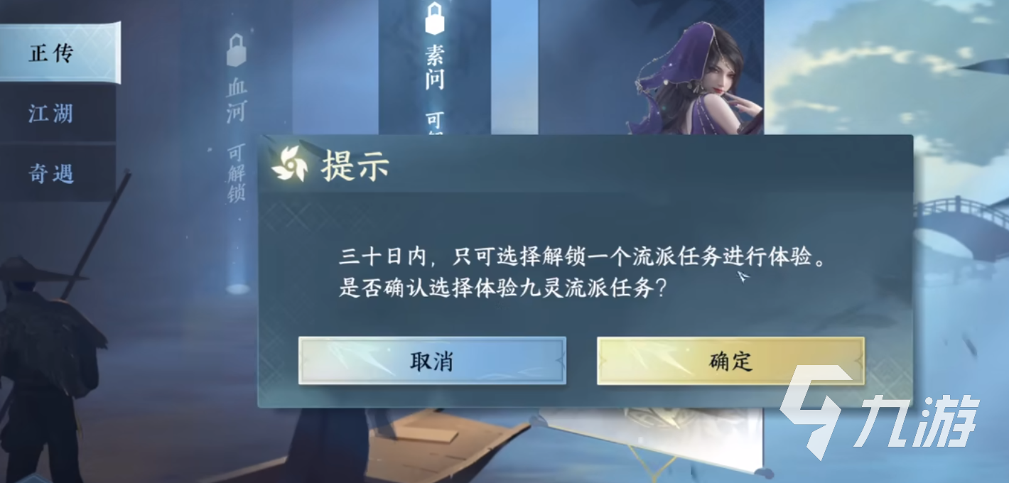 逆水寒手游凌云神霄怎么获得 逆水寒手游凌云神霄获取攻略