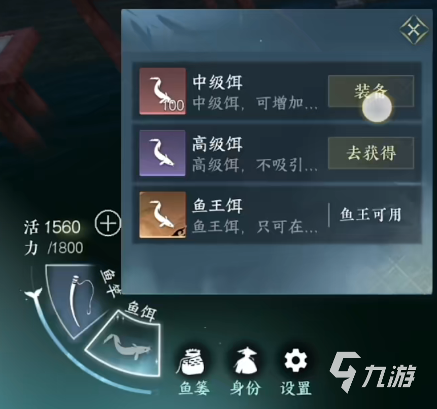逆水寒手游怎么钓鱼 逆水寒手游钓鱼技巧分享
