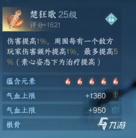 逆水寒手游神相pvp内功介绍 神相pvp内功搭配攻略
