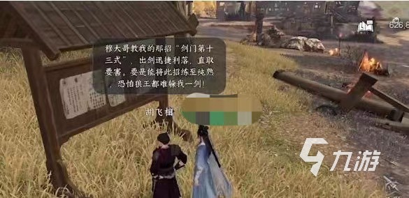 逆水寒手游旧时雁归奇遇怎么触发 逆水寒手游旧时雁归奇遇攻略