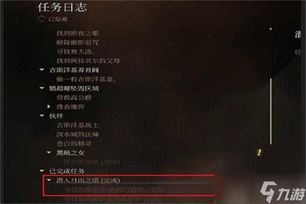 博德之门3赛夫洛在哪