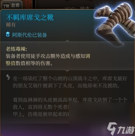 《博德之门3》阿斯代伦RP向Build与装备搭配推荐