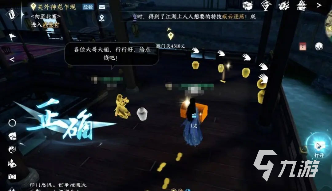 逆水寒手游3v3怎么玩 逆水寒手游3v3玩法攻略分享