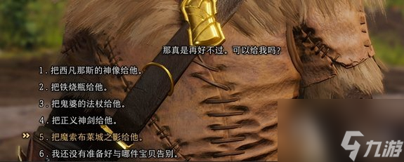 博德之门3西凡纳斯神像怎么给盖尔