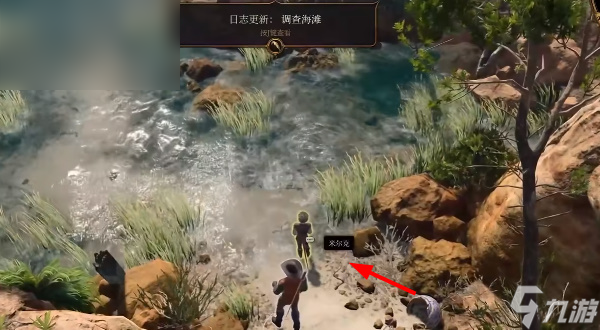 博德之门3调查海滩任务如何完成