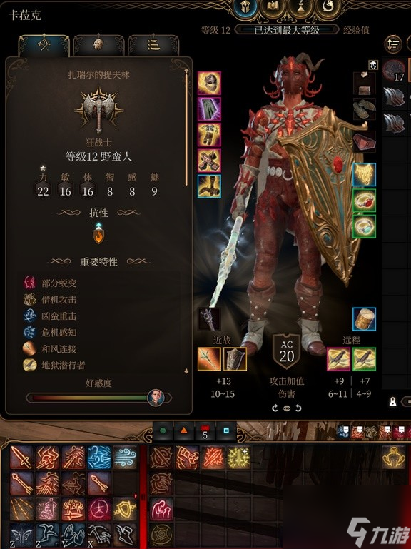 《博德之门3》全队友RP向Build与装备搭配推荐