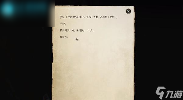博德之门3调查卡哈任务如何完成