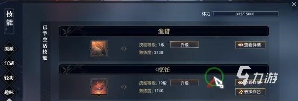 逆水寒手游活力值怎么获得 逆水寒手游活力值有什么用