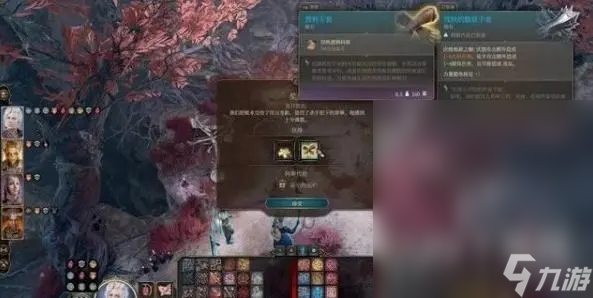 《博德之门3》惩罚邪恶任务攻略一览