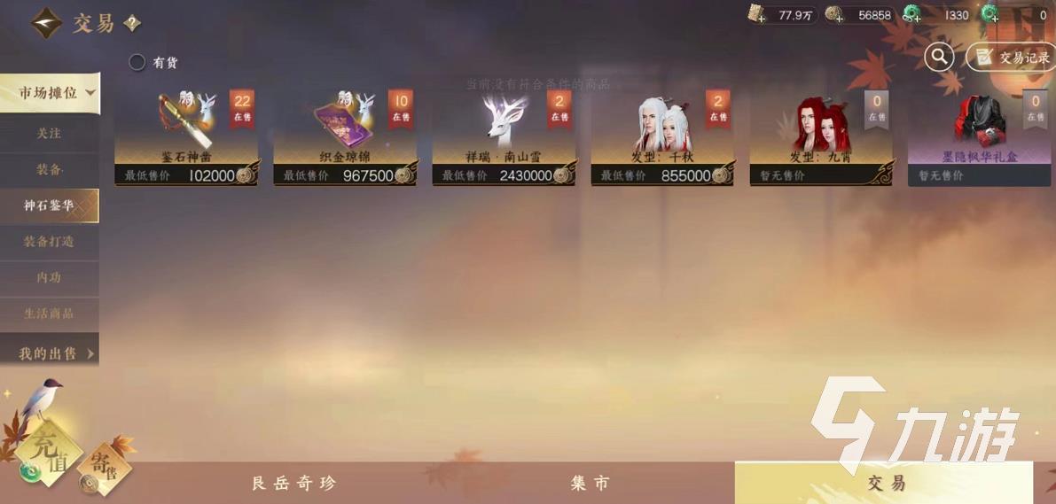 逆水寒手游军功章有什么用 军功章用处及获取方法一览