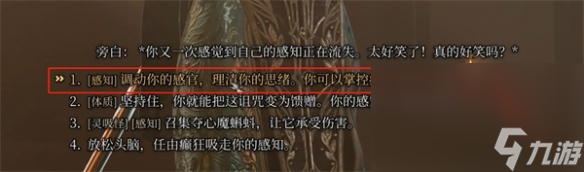《博德之门3》被诅咒的僧侣怎么打