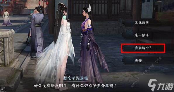 逆水寒手游怎么当人贩子玩家 人贩子玩家攻略