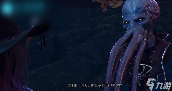 博德之门3帮助奥米伦调查寄生虫的事任务攻略