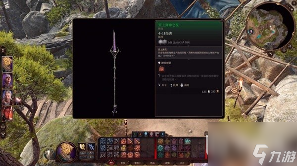 博德之门3至上真神之视怎么获取