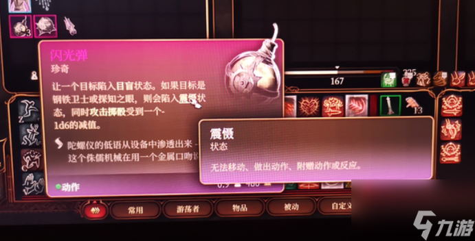博德之门3贡德信徒怎么救-博德之门3贡德信徒救法介绍