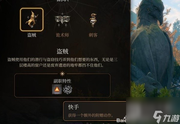 博德之门3双手弩盗贼Build分享