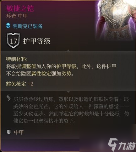 《博德之门3》全队友RP向Build与装备搭配推荐