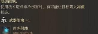 博德之门3法师搭配攻略 法师搭配什么法术好？